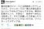 江川紹子氏、朝日新聞の印象操作ツイート事件に「一度の失敗も許さないというのもどうなんですかね、批判してそれで改善したりすればそれでいいじゃないのでは」→ 炎上