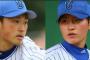 石田砂田とかいう次世代の左のエース２枚ローテ
