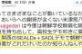 【暴露】在日韓国人「関西のSEALDs＋SADLデモで“朝鮮学校出身者”がどれだけいたのか知らんねんやろな」