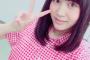 SKE48野口由芽、じゃんけん本戦出場を手にしてご機嫌ｗｗｗ
