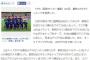 韓国メディア「FIFAランキングで日本が韓国に押され、日本ネチズン大失望」