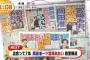 岡田准一＆宮崎あおいの週刊誌「女性セブン」の熱愛写真画像流出ｗｗ 高岡奏輔と離婚した彼女が浮気不倫温泉旅行以来のスキャンダル！2ch「親友蒼井優の元彼氏」「不倫土下座男ｗｗ」