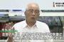 【GJ】長崎島原・有明中の校長「中韓の主張を子供に刷り込まないでほしい」長崎被爆の伝承妨げる“政治の語り部”末永浩氏（元日教組）による自虐史観押しつけ