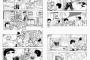 【マジキチ】 この漫画みたいな隣人さんが居たら楽しい生活を送れそうだな！ (画像あり)