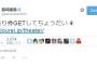 ぱるる「劇場霊の前売り券　GETしてちょうだい」