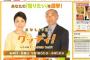 フジテレビのディレクターが早朝4時から1時間に渡り森進一さんを執拗に取材　出演者が放送中にフジを批難ｗｗｗｗｗｗｗｗｗｗｗｗ