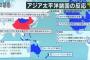 なぜだ？安保法案を支持する国が多数に中国ネット「日本が戦争を始めるのが恐くないの」！