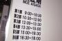 AKB相笠萌、9:00から21:30まで握手会→「休憩時間ないの？」→「常に休憩時間のようなものです」