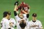 2013日本シリーズの巨人ｗｗｗｗｗｗｗｗｗｗｗｗ