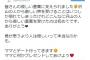 【8/11】ぱるる「皆さんの優しい言葉に支えられました。ありがとう。君が思うより人は優しいって本当なのかも」【島崎遥香Twitter】