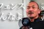 秋田豊「ハリルホジッチ監督が一番準備不足。槙野はＪリーグでもボールウオッチャーになる癖…」