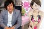 なだぎ武、新熱愛彼女のグラドル萌木七海と結婚か！【過激Gカップ水着グラビア＆DVD画像・Wikiプロフィールあり】2ch「おブスで可愛くないけど元カノの友近よりマシ」「売名交際」