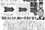 佐野研二郎の妻「佐野は監修しただけ、悪いのは部下」