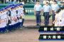 【悲報】西日本、あと3校【高校野球】