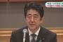 【速報】戦後７０年談話「原案に侵略、植民地支配、お詫びなどすべて明記！」