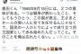 【これは酷い】SEALDs幹部・奥田愛基さん｢8月15日は､この国が君主､王様とか一人の偉い人に全てを任せるんじゃなくてじゃなくて、民主国家として歩み始めた日｣