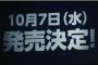 【速報】NMB48 13thシングル10月7日（水）発売決定！
