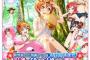 【画像まとめ一覧】「ラブライブ！スクフェス」新UR星空凛、新SR高坂穂乃果、西木野真姫、矢澤にこ、N高天原睦月[プール編]前回のUR絢瀬絵里とつながる事が判明！