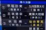 【高校野球】準々決勝秋田商×仙台育英ｗｗｗｗｗｗｗｗｗｗ
