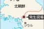 北朝鮮「いい加減にしないと開戦するぞ」韓国が自軍の地雷で自爆し北朝鮮のせいにしてる問題