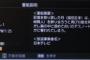 【ドラマ】デスノート7話感想まとめ