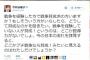 【プチ戦争・・・？】元SPEED今井絵理子「今の日本はプチ戦争賛成！」発言に波紋！