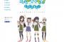 『がっこうぐらし！』八景島シーパラダイスでコラボイベント開催決定！「数々の困難を乗り越えながら救急キットを見つけ出す」