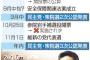 【テーマは謝罪】自民と民主、象徴的な写真が話題にｗｗｗｗｗｗｗｗｗｗｗ