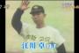 【甲子園】作新学院の怪物・江川卓を広島商業が攻略した１９７３年春の準決勝「打たずに勝つ」