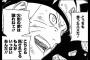 【NARUTO】うずまきナルトとかいうスーパー勝ち組ｗｗｗｗｗ（画像あり）