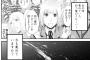 【画像】監獄学園で切ない気持ちになったんだがｗｗｗｗｗ（ネタバレ）