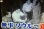 韓国人「日本人は誰よりも韓国が好きなのに、なぜ本心を隠すのだろうか？」　日本の報道番組をご覧ください