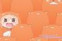 M・U・R！M・U・R！　UMR　ぢゃないよ   み・う・ら！