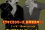 【GANGSTA.】ドラマCD第6弾＆第7弾予約開始！原作者監修のオリジナルショートドラマとキャストトークが収録