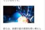宇宙人は人類より100万年も進んでいる ワープで地球に来ている NHKで放送