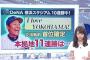 ＤｅＮＡ　今季ハマスタで中日に負けなしだった
