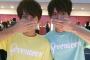 福士蒼汰と中川大志の2ショット画像が超似てる件ww顔そっくりと話題の2人がついに写真公開！2ch「似すぎ」