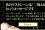【悲報】ジョジョ2部のカーズ　二度と戻ってこないと判明