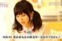 高橋朱里のアイテープが酷すぎて放送事故