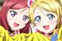 『ラブライブ！スクフェス』書きおろし新曲シングルが予約開始！覚醒済みSR3枚が入手できるシリアルコード付属！