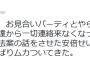 サヨク｢お見合パーティで戦争法案の話をしたら知り合った子から連絡来なくなった。安倍のせいだよな。ムカついてきた」「極右安倍最低だな｣
