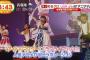 【動画】めざましテレビで「アニサマ」特集！「ラブライブ！」μ’s×「アイマス」奇跡のコラボライブシーンきたああああああああああ！
