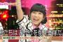 【HKT48】恐怖に震える矢吹奈子からのお願い【動画】
