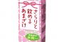 甘酒って酒なの？ジュースなの？立ち位置が中途半端なんだよ