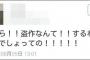 【画像あり】佐野研二郎氏を擁護する多摩美大生「名菓ひよ子」グッズを無断作成・販売ｗｗｗｗｗｗｗｗｗｗｗｗ