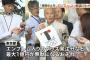 【五輪エンブレム】 舛添知事が急転“佐野エンブレム”紙袋、名刺を「使用中止」と明言