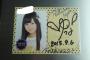 SKE48江籠裕奈、サインも天使バージョン！！！