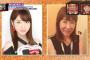 【悲報】NMBメンが柏木由紀と吉本新喜劇の浅香あき恵を見間違えまくるｗｗｗｗｗｗｗｗｗｗｗｗｗｗｗ（画像あり）