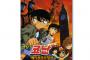【コレはｗｗｗ】韓国劇場版『名探偵コナン』 地図、お金、建物、新聞、地名すべて韓国化…「あらゆる日本の痕跡を消し去ってる」「呆れた」の声ｗｗｗｗ