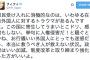 ﾌｨﾌｨさん「日本が難民受入に消極的なのは『在日外国人』にトラウマがあるから。日本に寄生してうまいとこドリ､感謝もしない､挙句に人権侵害だ！と騒ぐとか」